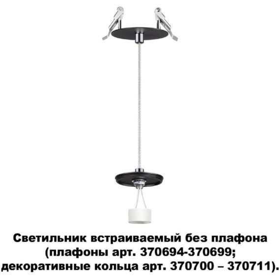 Встраиваемый светильник Unite 370693