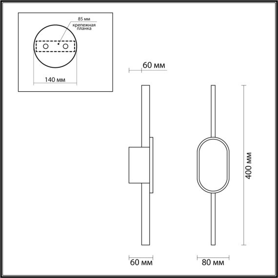 Бра Lumion 5606/9WL ELADO светодиодная LED 9W