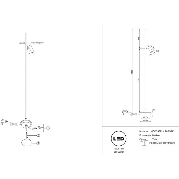 Светодиодный латунный диммируемый напольный светильник (торшер) LED 14Вт RA80 800лм 3000К Maytoni MOD395FL-L28BS3K