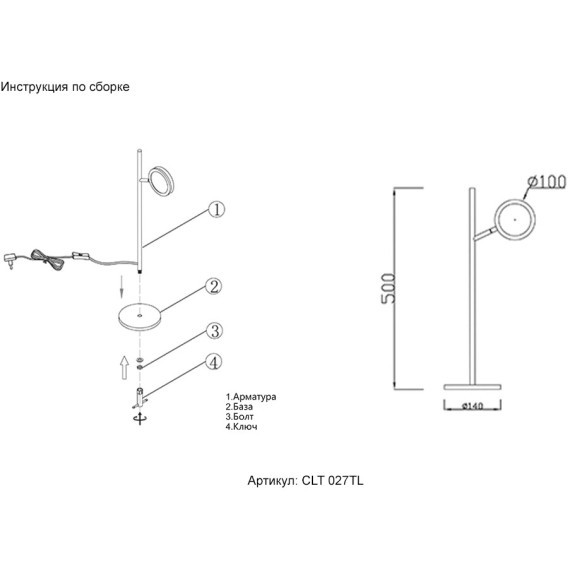 Настольная лампа Crystal Lux CLT 027TL BL