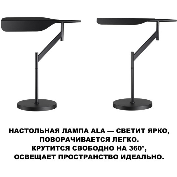 359541 Лампа настольная с сенсорным диммером LED 14W RA97 2700К-4000К-6000К ALA