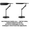 359541 Лампа настольная с сенсорным диммером LED 14W RA97 2700К-4000К-6000К ALA