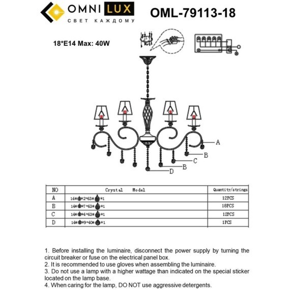 Подвесная люстра Mezzano OML-79113-18