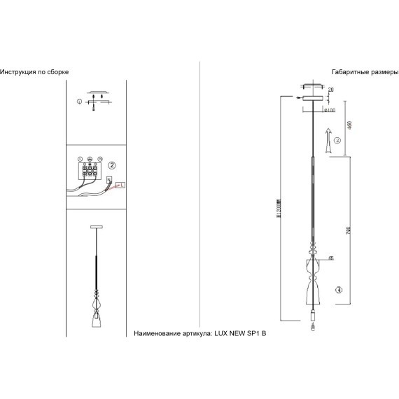 Светильник подвесной Crystal Lux LUX NEW SP1 B AMBER