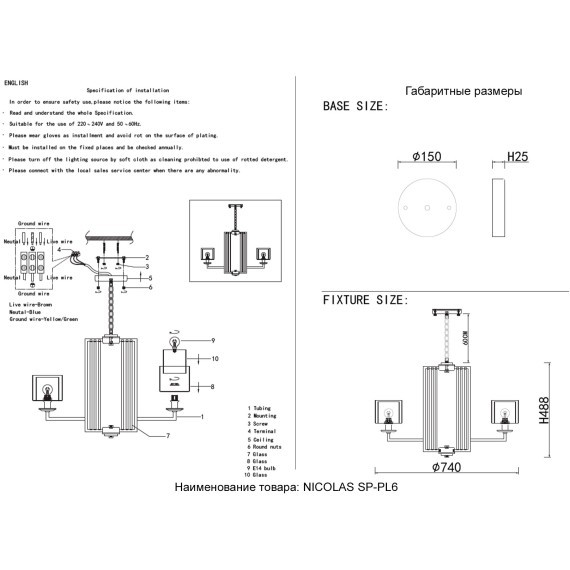 Люстра Crystal Lux NICOLAS SP-PL6 GOLD/WHITE