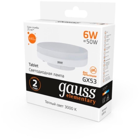 83816 Лампа Gauss Elementary GX53 6W 440lm 3000K LED 1/10/100