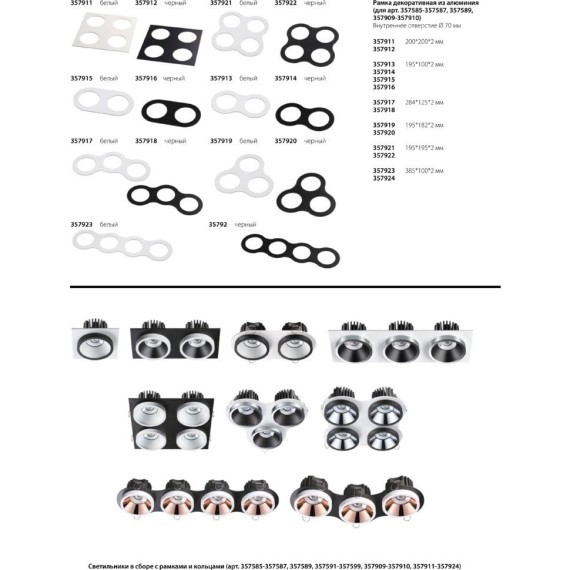 Встраиваемый светильник Novotech 357589 METIS IP44 светодиодный LED 10W