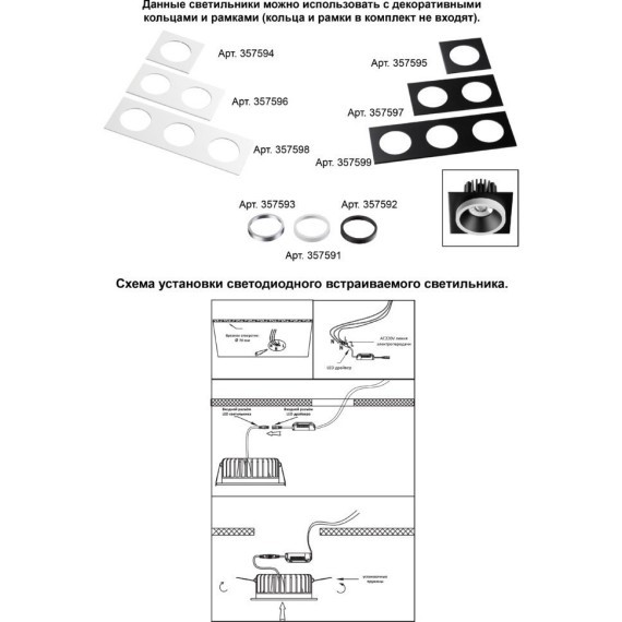 Встраиваемый светильник Novotech 357589 METIS IP44 светодиодный LED 10W