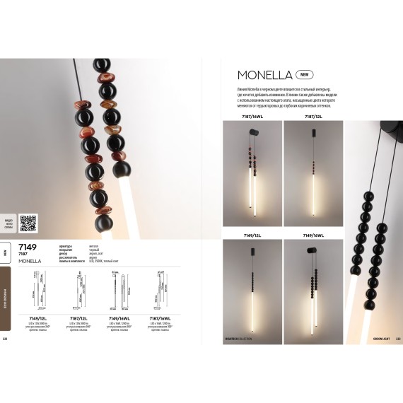 7187/16WL Настенный двойной светодиодный декоративный светильник с натур. агатом 16Вт 3500K 1200лм Odeon Light MONELLA