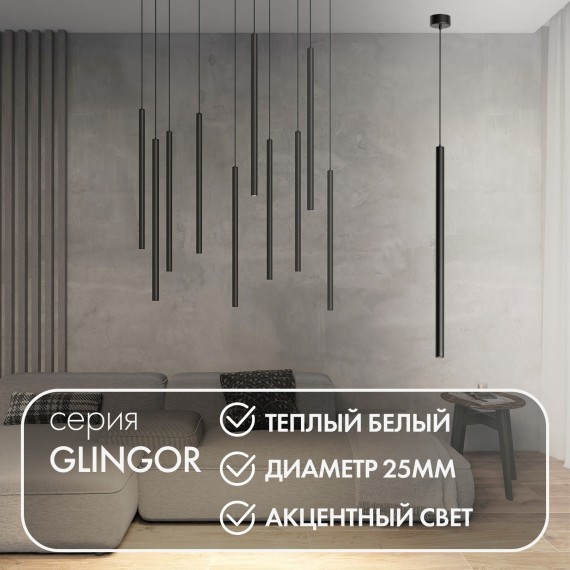 Подвесной светильник Glingor DK4303-BK