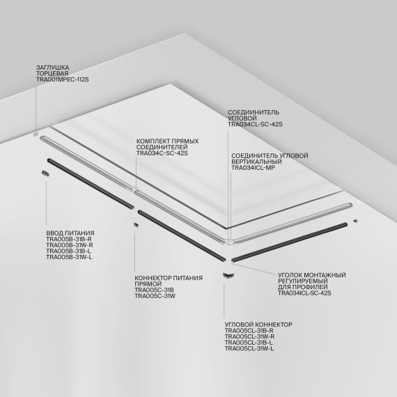 Профиль 2м для монтажа накладных шинопроводов  в гарпунный натяжной потолок Maytoni Gravity TRA010MP-212S