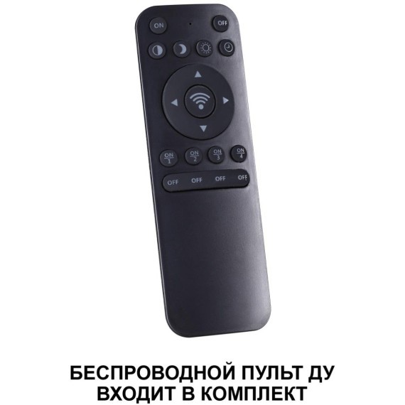 Светильник накладной диммируемый, в комплекте пульт ДУ (2.4G) LED 3000К~6000К 60W Novotech FOLD 359033