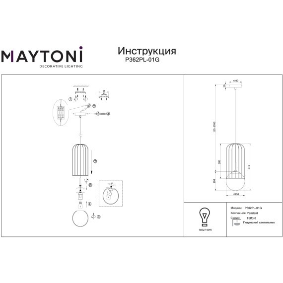Подвесной светильник шар Maytoni P362PL-01G