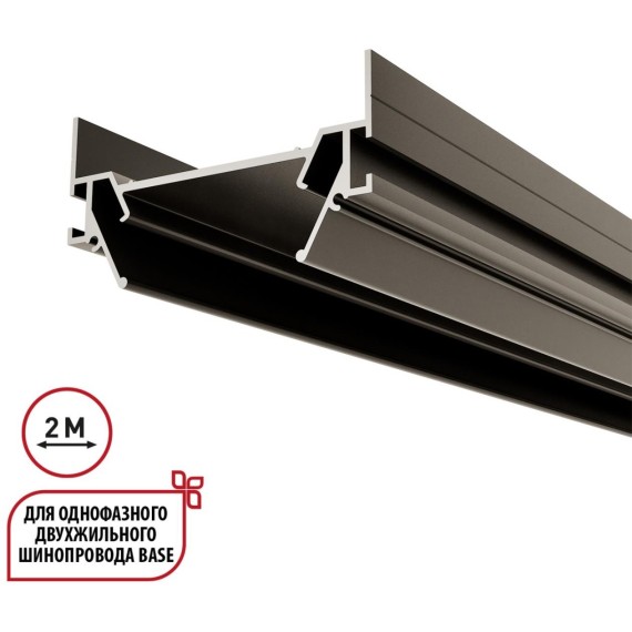 135321 Интрудер (профиль) 2м для встраивания однофазного двужильного шинопровода в гарпунный (ПВХ) натяжной потолок Novotech Expert (торц. заглушки 2шт, прям. соединители и двойной гарпун в комлекте)