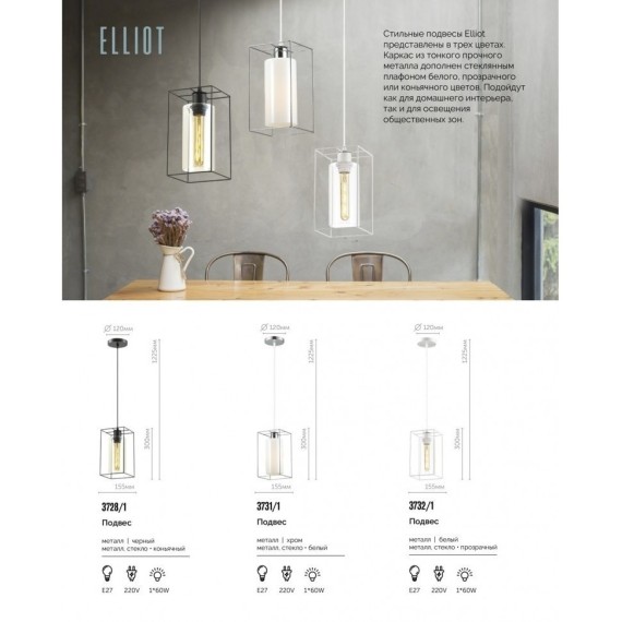 Подвесной светильник цилиндр Lumion 3732/1 ELLIOT под лампу 1xE27 1*60W