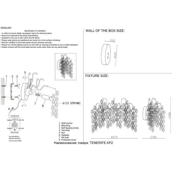 Бра Crystal Lux TENERIFE AP2 SILVER