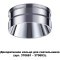 370709 KONST NT19 173 хром Декоративное кольцо для арт. 370681-370693 IP20 UNITE