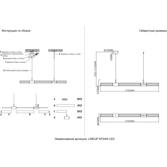 Светильник подвесной Crystal Lux LINEUP SP24W LED BRASS 3760/224