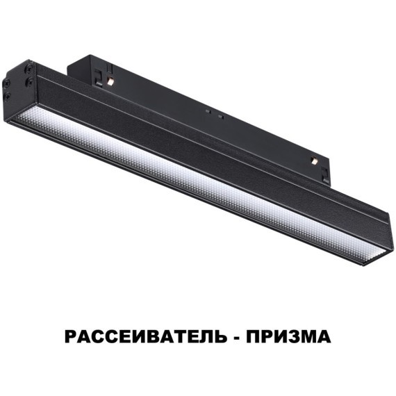 358618 Трековый светодиодный управляемый пультом светильник Novotech Flum CRI90+ 3000-6500К 960Лм 100° 12W