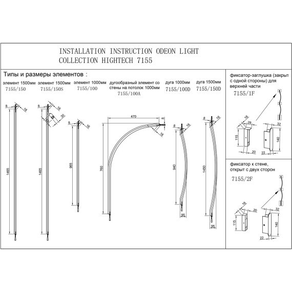 Дуговой элемент для инсталяции IP20 LED 21W 583Лм 3000K 120° 24V FINO XS 7155/150D