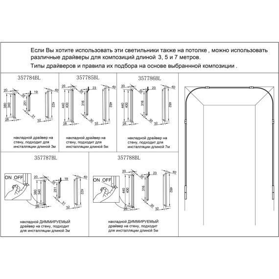 Дуговой элемент для инсталяции IP20 LED 21W 583Лм 3000K 120° 24V FINO XS 7155/150D