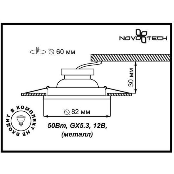 Встраиваемый светильник Novotech 369714 WOOD под лампу 1xGU5.3 50W