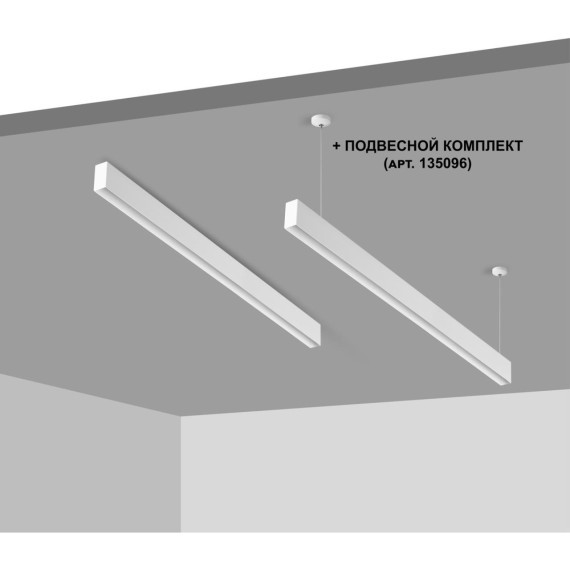 Шинопровод низковольтный 48V 1м белый Novotech FLUM 135090