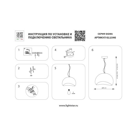 Люстра подвесная Sigma Lightstar 611046 