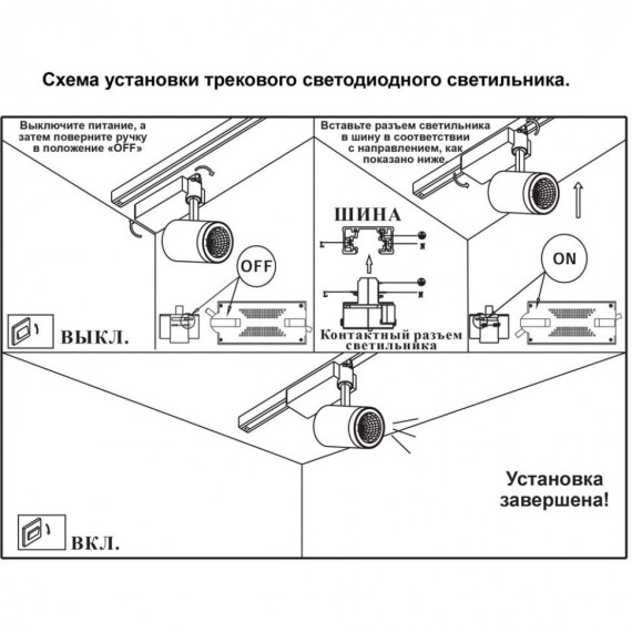 Трехжильный однофазный трековый светодиодный светильник Novotech SELENE 357547 970лм 15Вт