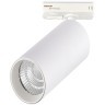 ST382.536.20.TRIAC Св-к трек. Белый LED 1*20W 3000K 1 800Lm Ra90 24 IP20 DxH- 220V Однофазная трековая система