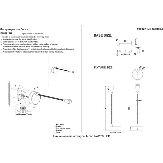 Бра Crystal Lux 4000K 270Lm Ra90 3W 220V MOVI A AP3W LED BL 4160/403