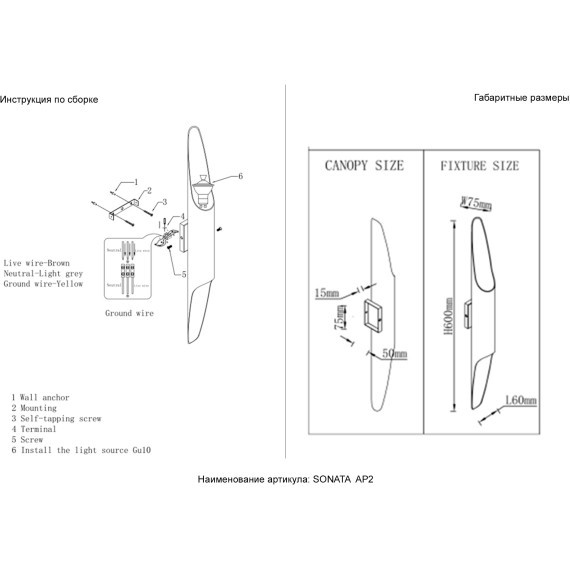 Бра Crystal Lux SONATA AP2 WH 4251/402