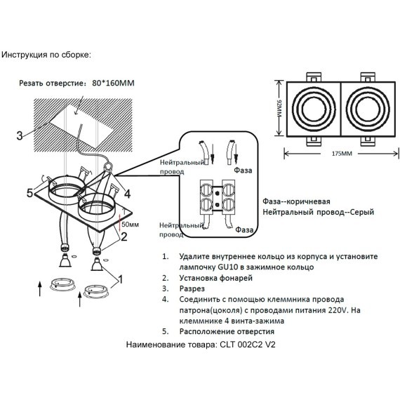 Светильник встроенный Crystal Lux CLT 002C2 BL V2
