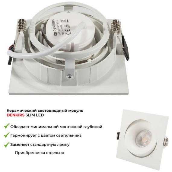 Точечный светильник Roto DK2121-WH