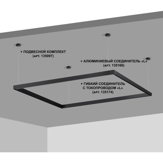 Шинопровод низковольтный 48V 1м черный Novotech FLUM 135091