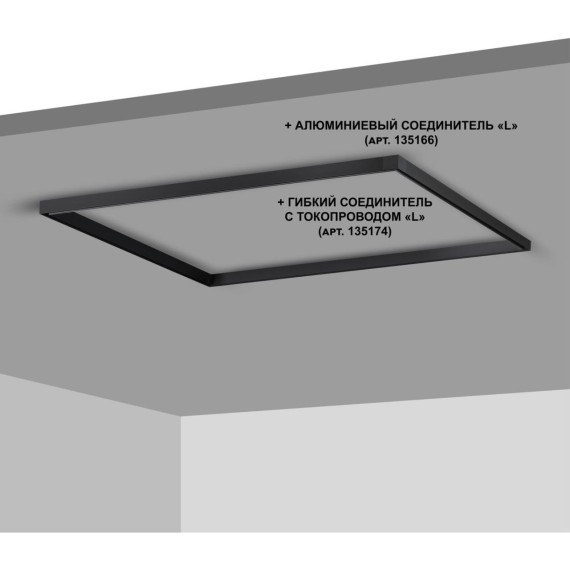 Шинопровод низковольтный 48V 1м черный Novotech FLUM 135091