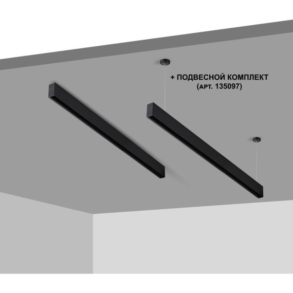 Шинопровод низковольтный 48V 1м черный Novotech FLUM 135091