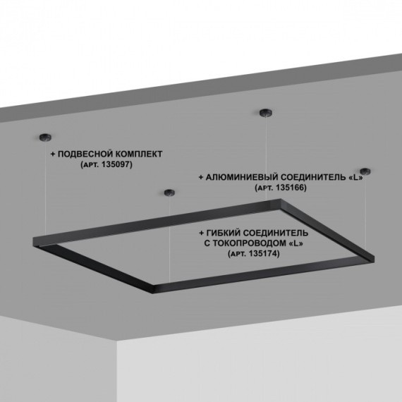 Шинопровод низковольтный 48V 1м черный Novotech FLUM 135091