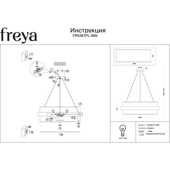 Подвесной светильник с тканевым абажуром 60см под 6 сменных ламп E14 Freya Bride FR5367PL-06N