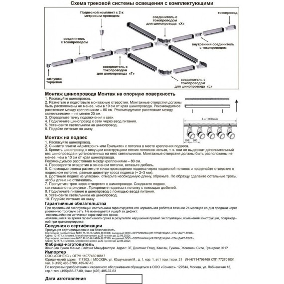 Прямой соединитель внутренний для однофазных трехжильных шинопроводов Novotech 135006