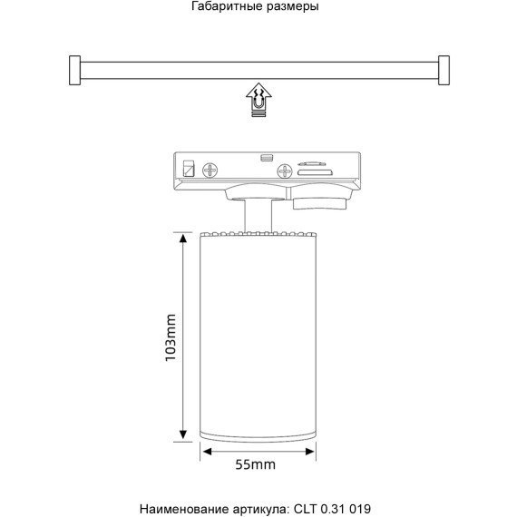 Светильник однофазный Crystal Lux CLT 0.31 019 WH 1409/067