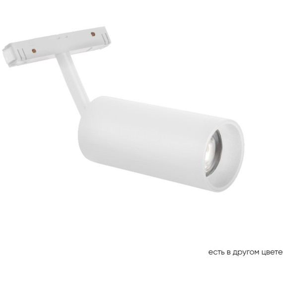 CLT 0.33 003 18W WH 4000K Трековый магнитный светодиодный светильник Crystallux Space 48V CRI90+ 4000К 1500Лм 24° 18W