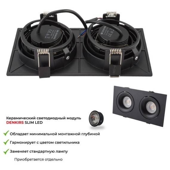 Точечный светильник Roto DK2122-BK