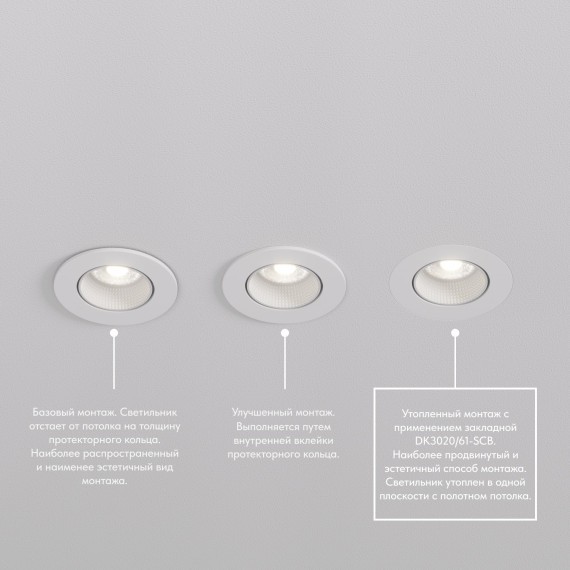 Точечный светильник DK3020 DK3061-WH+BK