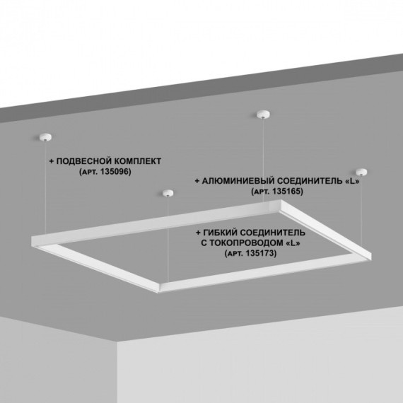 Шинопровод низковольтный 48V 2м белый Novotech FLUM 135092