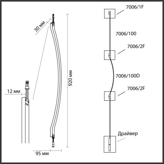 Дуговой элемент для инсталляции 1000мм LED 14W 3000K CRI > 90 Odeon Light FINO 7006/100D