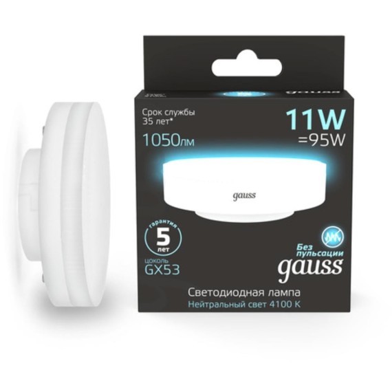 108008211 Лампа Gauss GX53 11W 1050lm 4100K LED 1/10/100