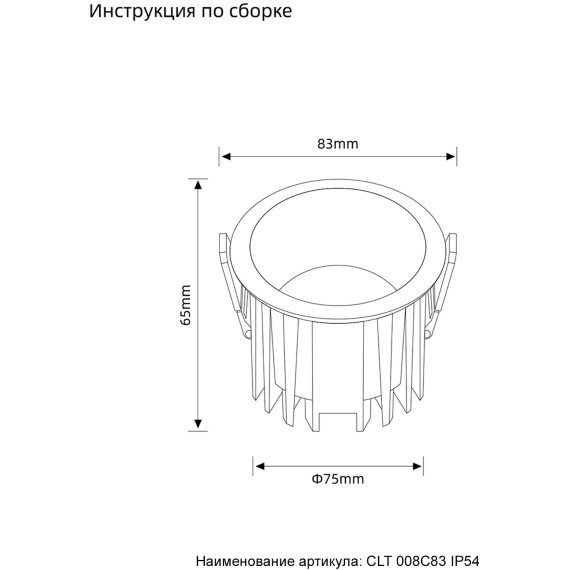 Светильник встраиваемый Crystal Lux CLT 008C83 WH 3000K IP54 1400/310