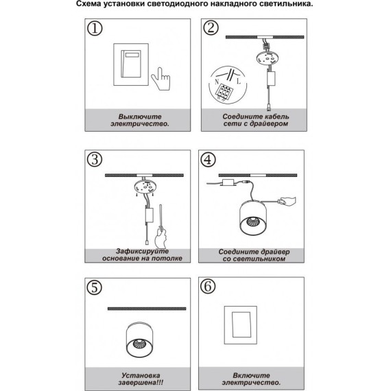 Накладной потолочный светильник Novotech 358473 RECTE светодиодный LED 10W