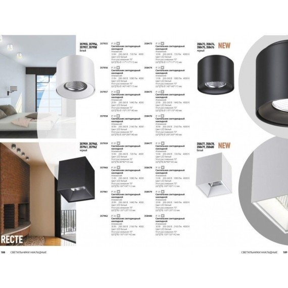 Накладной потолочный светильник Novotech 358473 RECTE светодиодный LED 10W